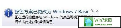 xpϵͳϷʾɫѸΪwindows7 basicĽ