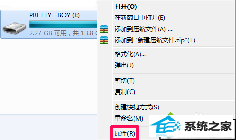 xp系统u盘里的文件删不掉的解决方法