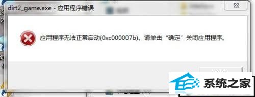 xpϵͳкϽװ5ʾ0xc000007bĽ