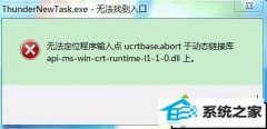 xpϵͳʾ޷λucrtbase.abortڶ̬ӿ޸
