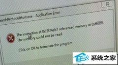 xpϵͳʾsearchprotocolHost.exe޸