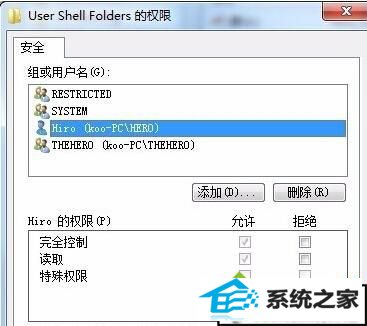 xp系统我的文档路径不能修改的解决方法