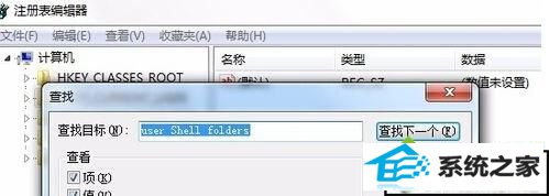 xp系统我的文档路径不能修改的解决方法
