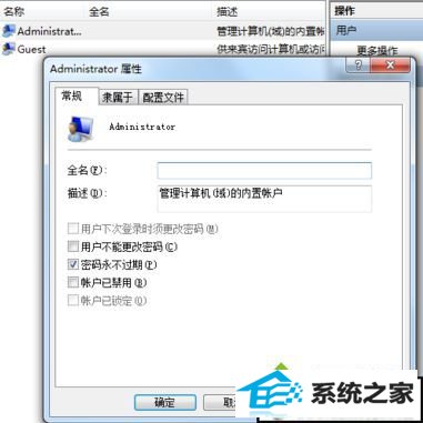 xpϵͳ鿴˻ԳʾվûĽ
