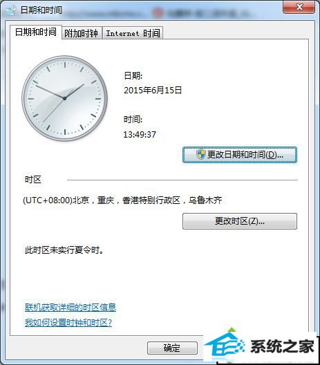 xpϵͳ޷windows TimeĽ