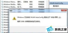 xpϵͳŻwlan autoconfig޷Ľ