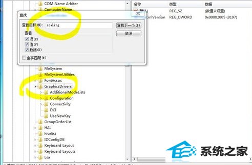 xp玩游戏无法全屏的解决方法 三联