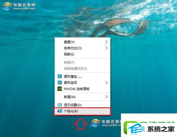win8ϵͳʼĻ˵Ľ