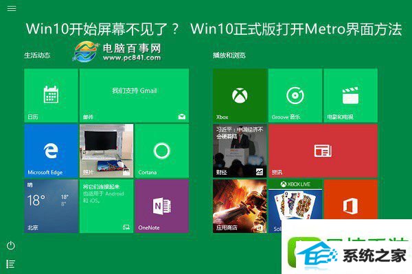 win8ϵͳʼĻ˵Ľ