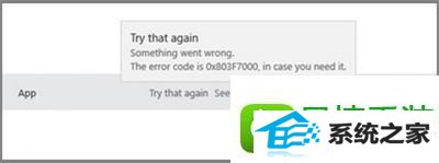 win8ϵͳӦøʧܴ803F7000Ľ