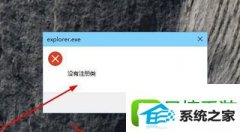 ľϸ˵win8ϵͳEdgeʾûע