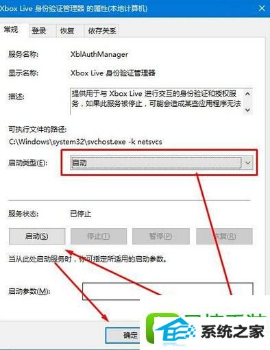 win8ϵͳ޷¼xboxĽ