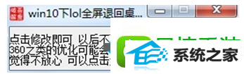 win8ϵͳӢLoLԶ˵Ľ