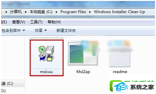 win8ϵͳ޷жskypeĽ