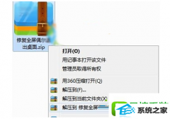 ԭwin8ϵͳӢLoLԶ˵ļ