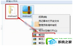 ༭޸win8ϵͳ޷жskypeķ