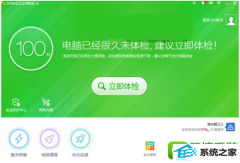 Сϰwin8ϵͳ360ʾٵķ
