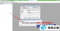 Աwin10ϵͳsQL sERVER2005޷ӷļ