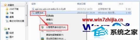 win10ϵͳoffice2016޷ʾapi-ms-win-crt-stdio-l1-1-0.dllʧô