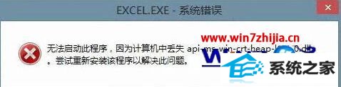 win10ϵͳoffice2016޷ʾapi-ms-win-crt-stdio-l1-1-0.dllʧô