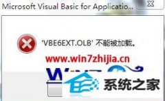 ༭ʾwin10ϵͳofficevbe6ext.oblܼصĽ̳
