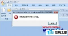 ͼϰwin10ϵͳwordʾʱķ