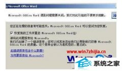 win10ϵͳword20010ĵ޷򿪵