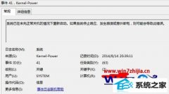 ָwin10ϵͳsystem thread exception not handledʾİ취