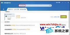 ͼϸ˵win10ϵͳ絫Ǵ򲻿ҳķ