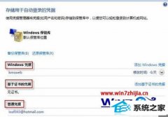 Թ˾win10ϵͳƾݹ޷ʵķ