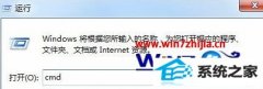 ༭win10ϵͳcmdʾСķ
