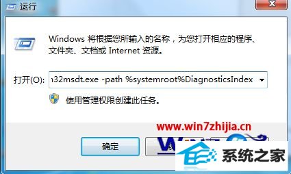 win10系统任务栏无法变透明效果怎么办