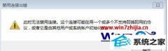 Сϰwin10ϵͳñʾʾʱ޷ӡİ취