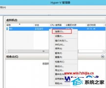ָwin10ϵͳhyper-vк޷ʹõķ