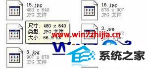 windows10ϵͳ򲻿jpgʽͼƬν