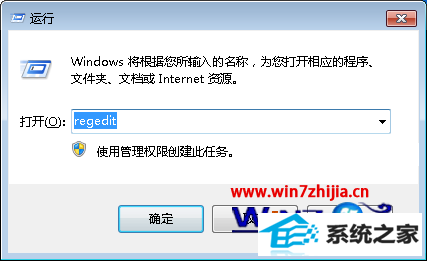 打开注册表编辑器