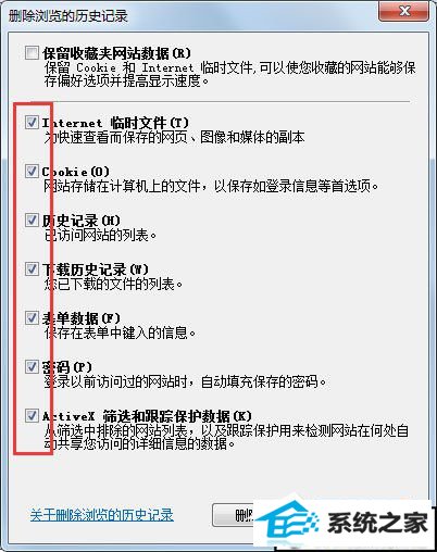 win10ϵͳiEɾҳ¼