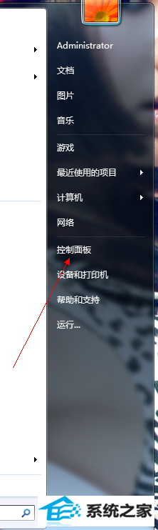 win10中如何添加windows凭证及管理凭证图文教程 三联
