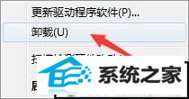 win10系统频繁出现驱动器未就绪的解决方法