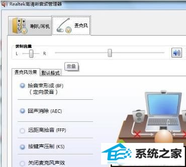 win10系统麦克风声音出现杂音的解决方法