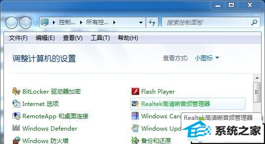 win10系统麦克风声音出现杂音的解决方法