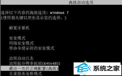 win10系统自动诊断修复后还是不能进入系统的解决方法