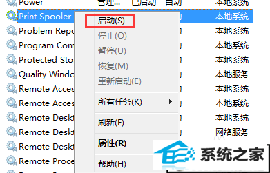win10ϵͳͻȻ޷ӡ˵Ľ