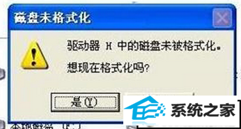 win10系统E盘打不开的解决方法