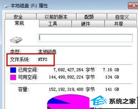 win10系统E盘打不开的解决方法