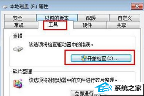 win10系统E盘打不开的解决方法