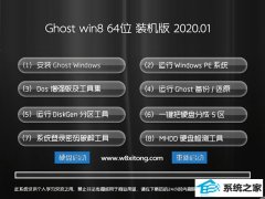ϵͳ Ghost W8.1 64λ Ӣ2020Ԫ 