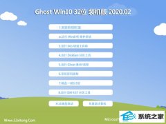 ϵͳ Window10 v2020.02 32λ 񴺽װ