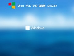 ϵͳ֮win7 64λڲİv2022.04⼤