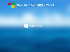 ϵͳ֮win7޲ǰ64λv2022.05⼤